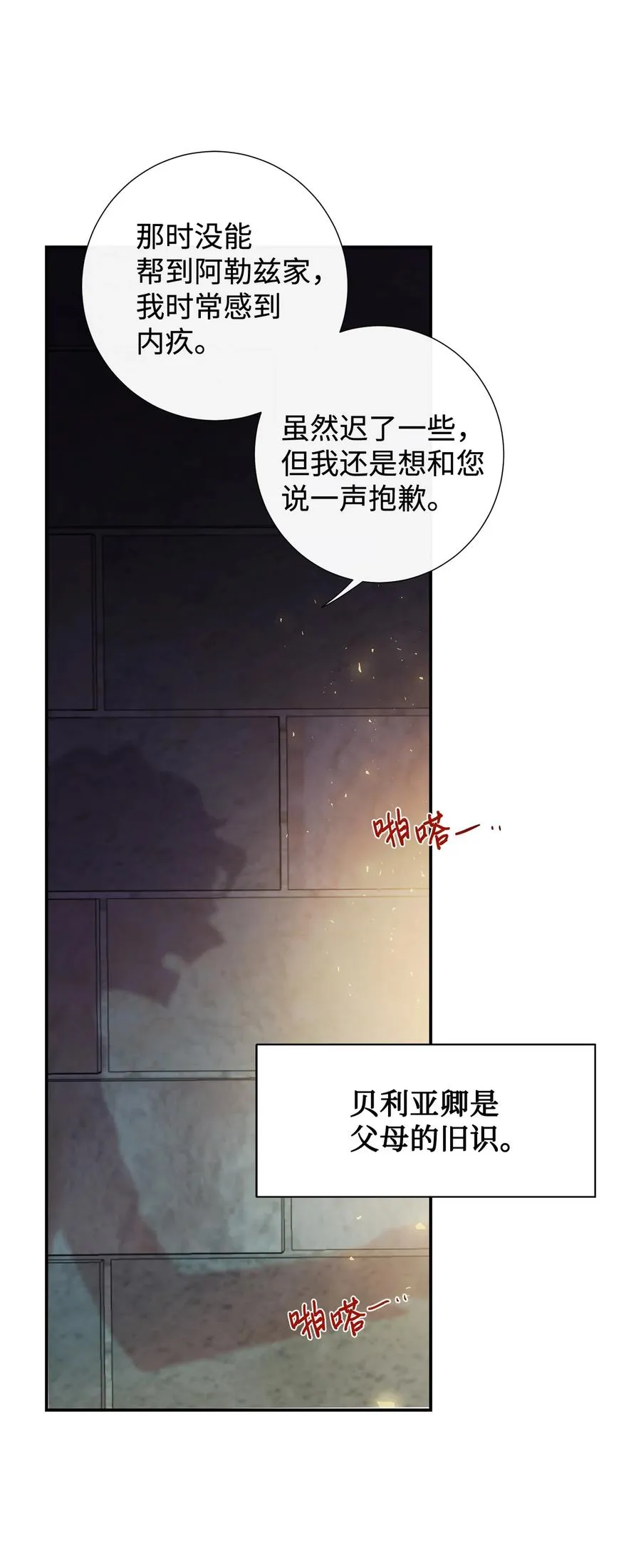 046 被埋葬的过去38