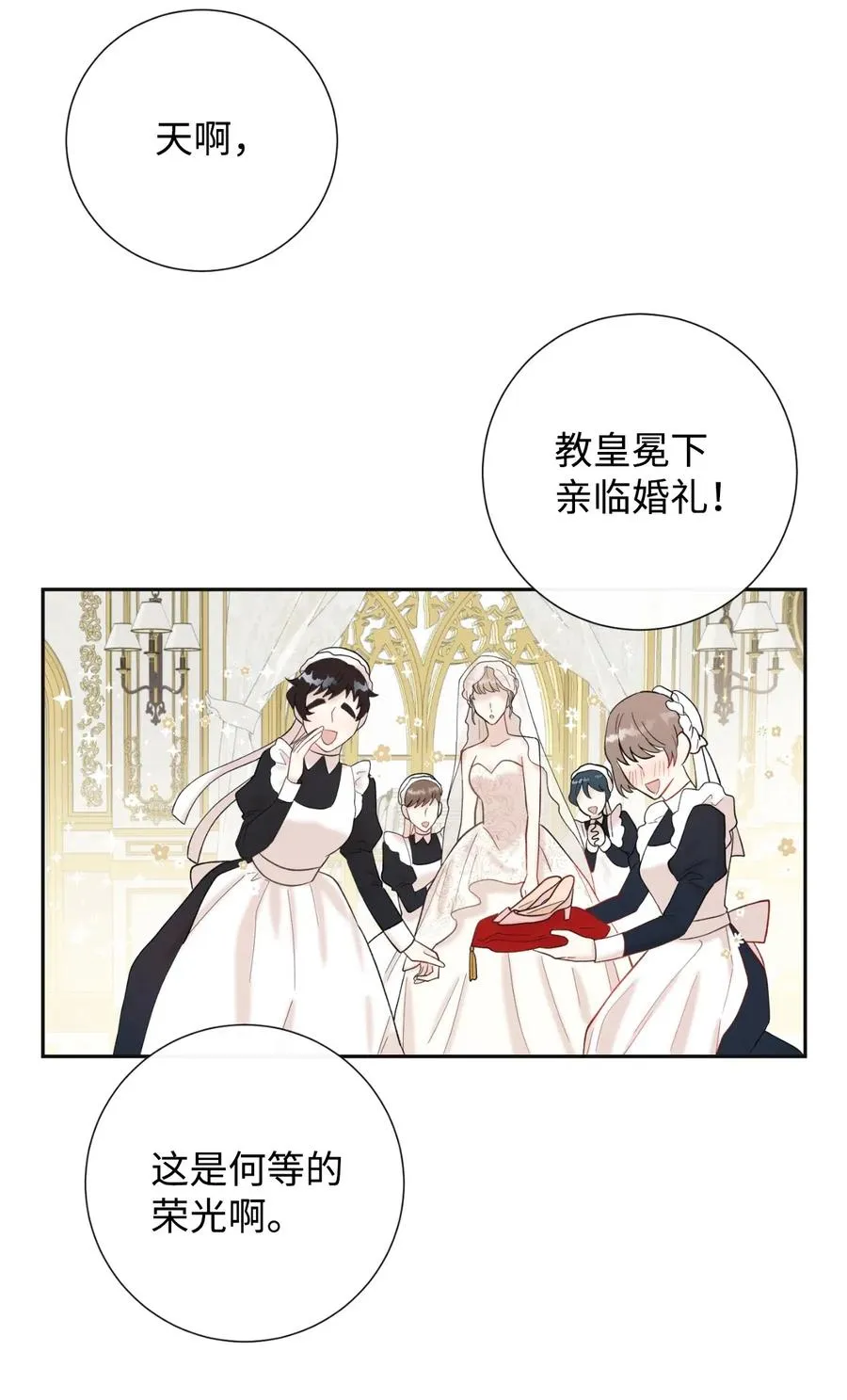 019 婚礼的不速之客41