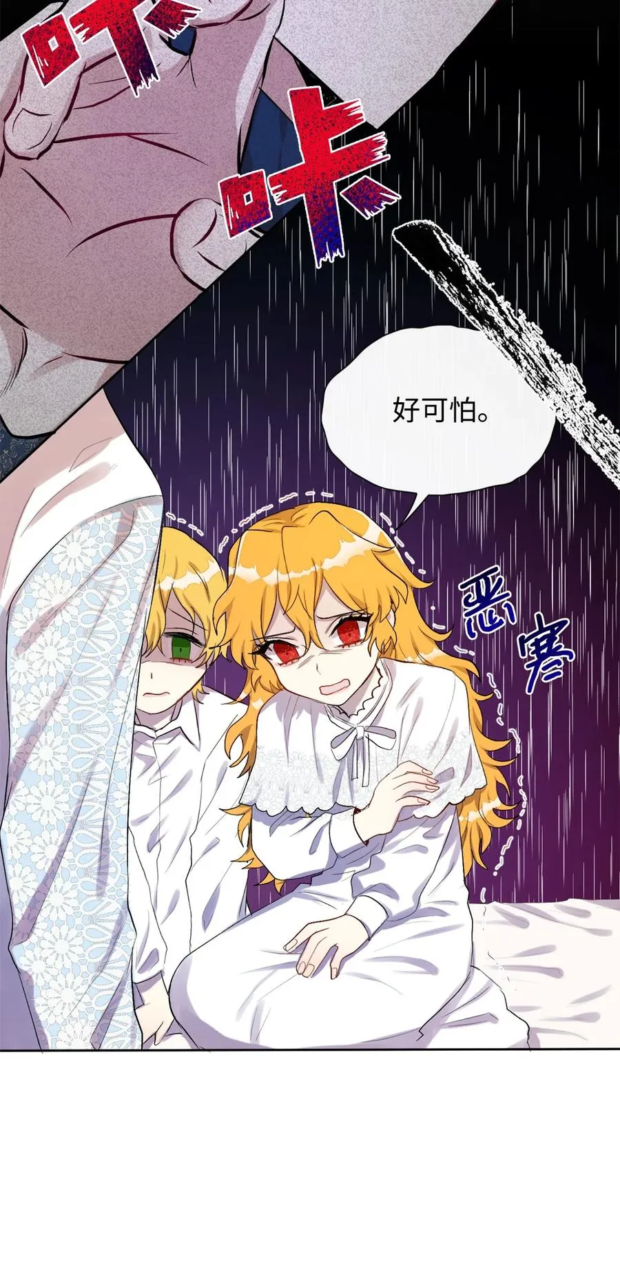 007 疯狂追求47