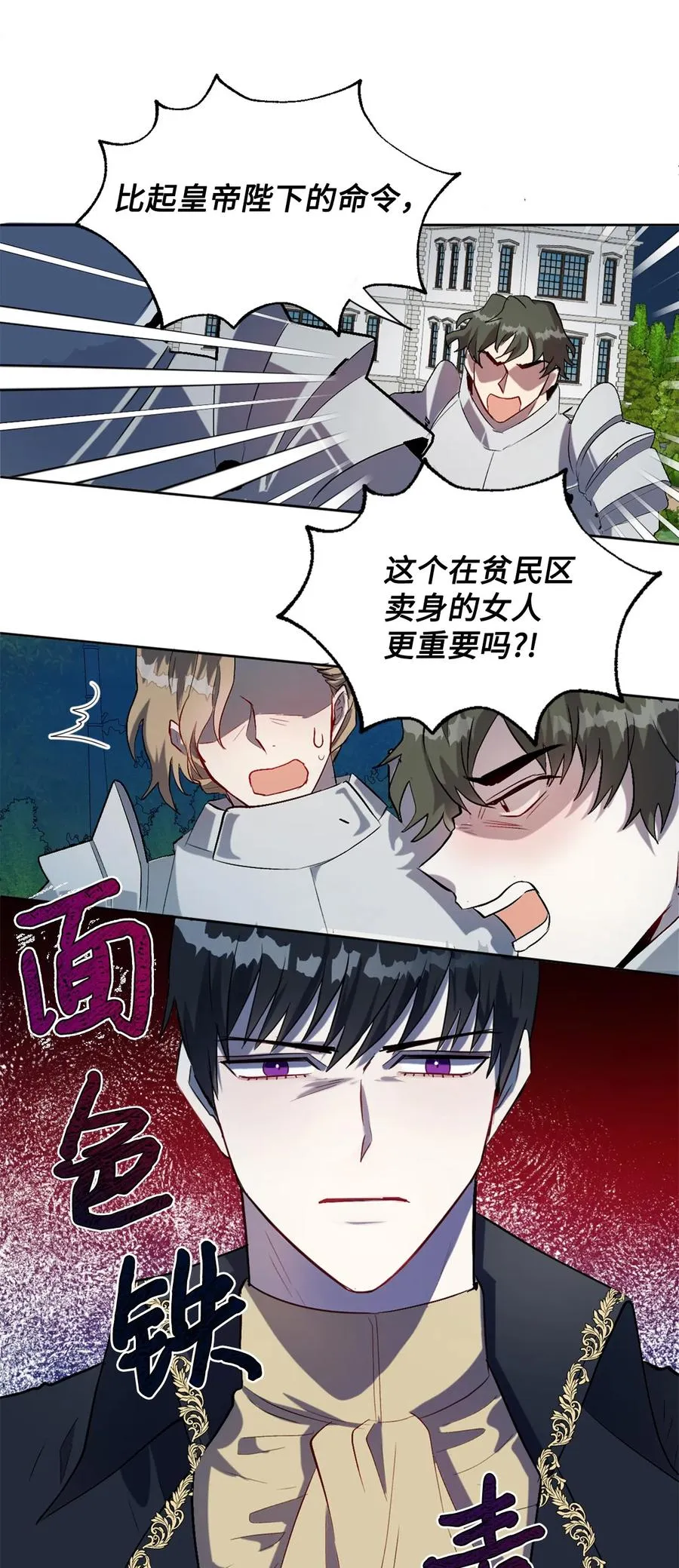 012 敢动我夫人？23