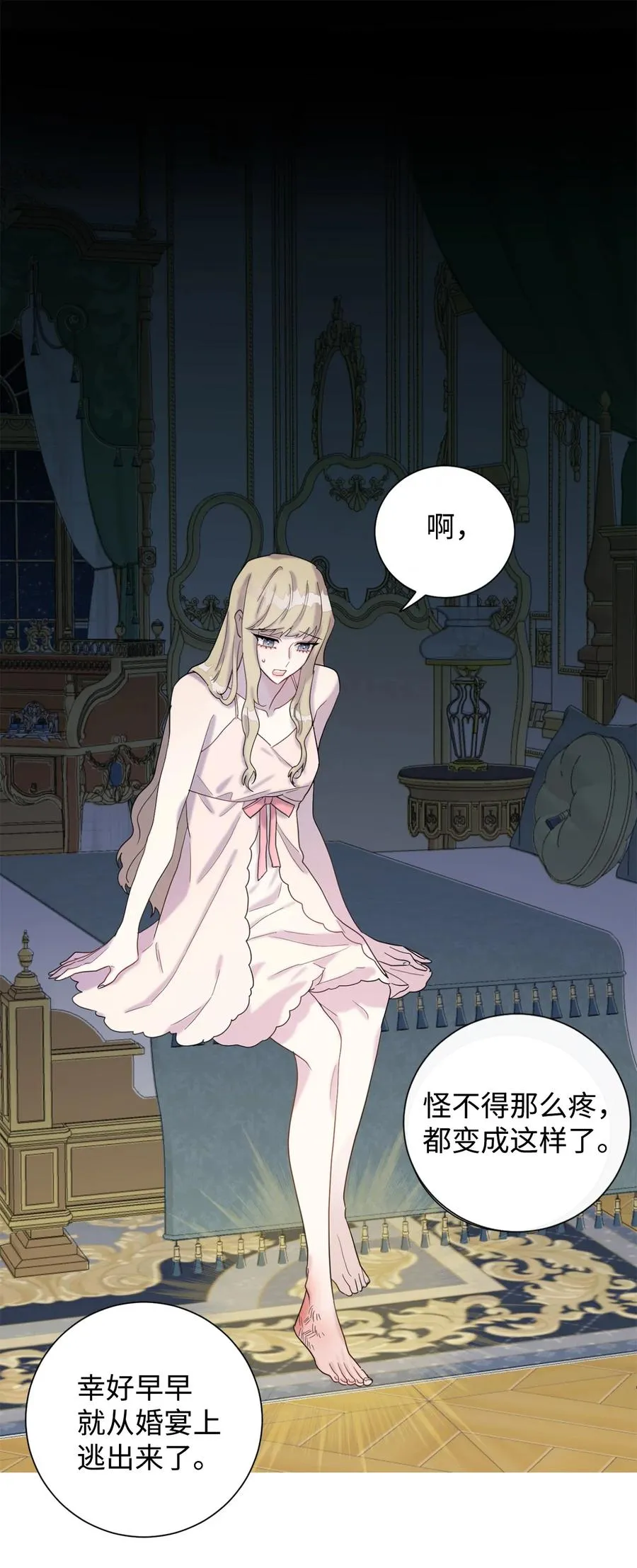 021 皇女要与我交易？58