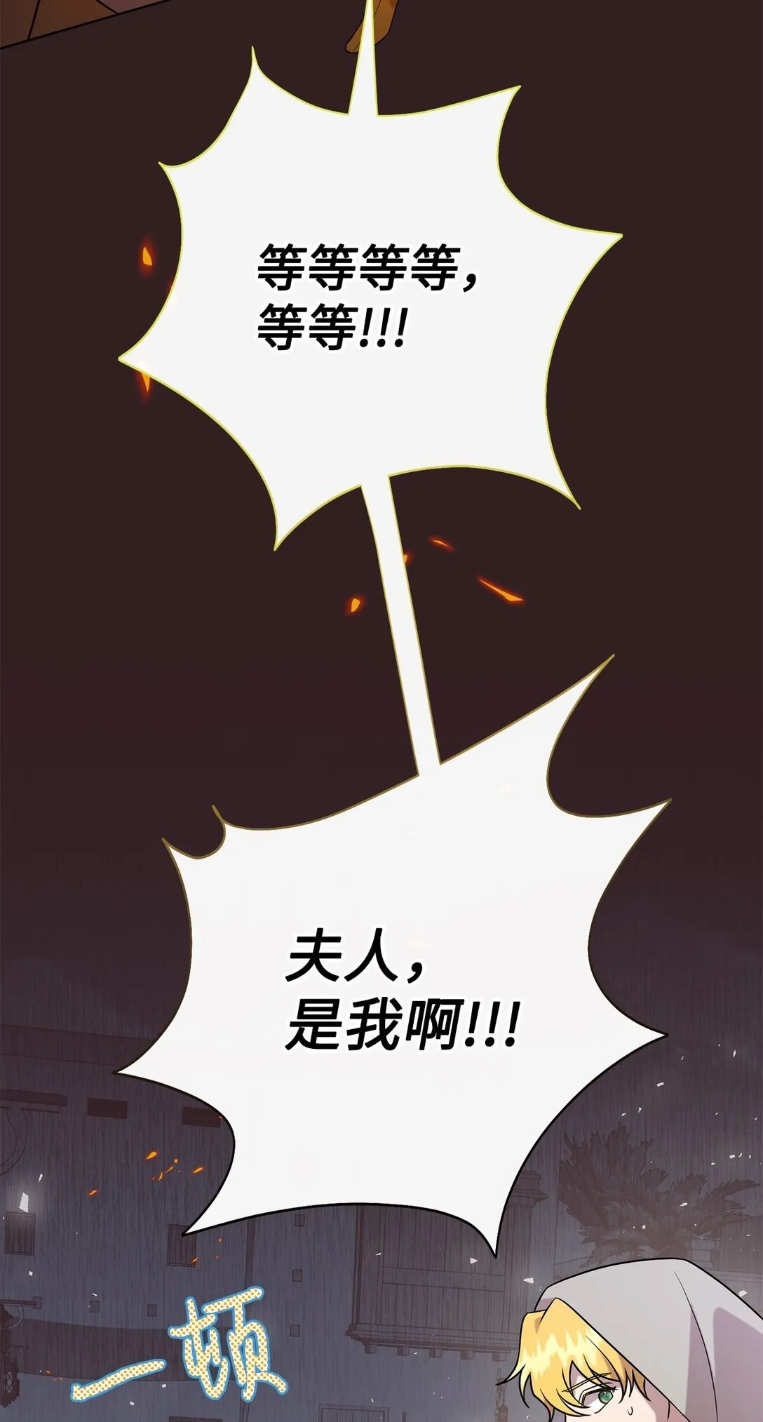114 重逢13