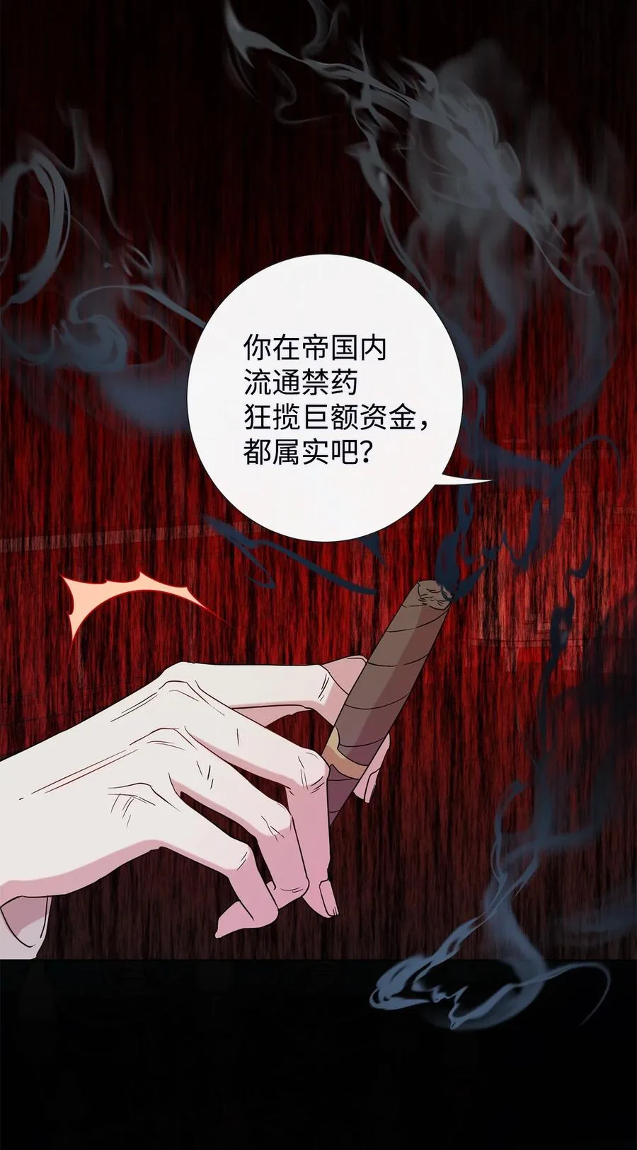 058 失控7