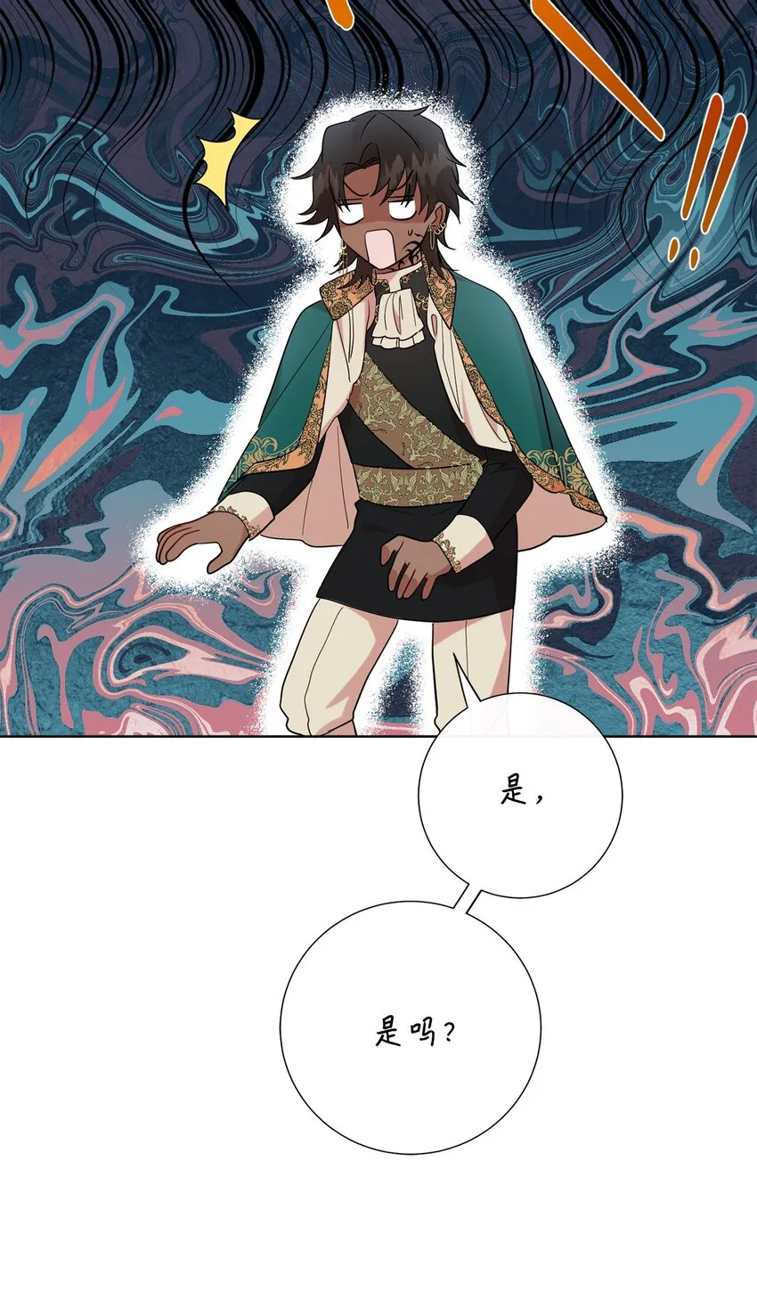 072 癫狂的皇后27