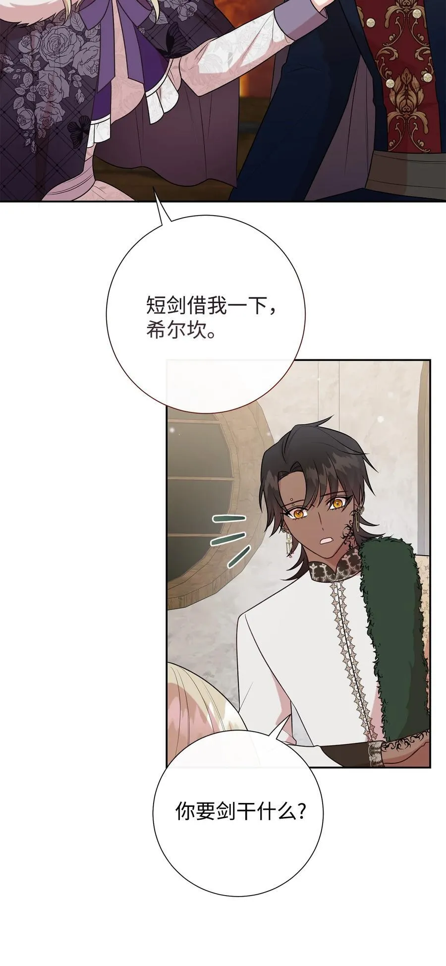 101 坠入爱河的男人23