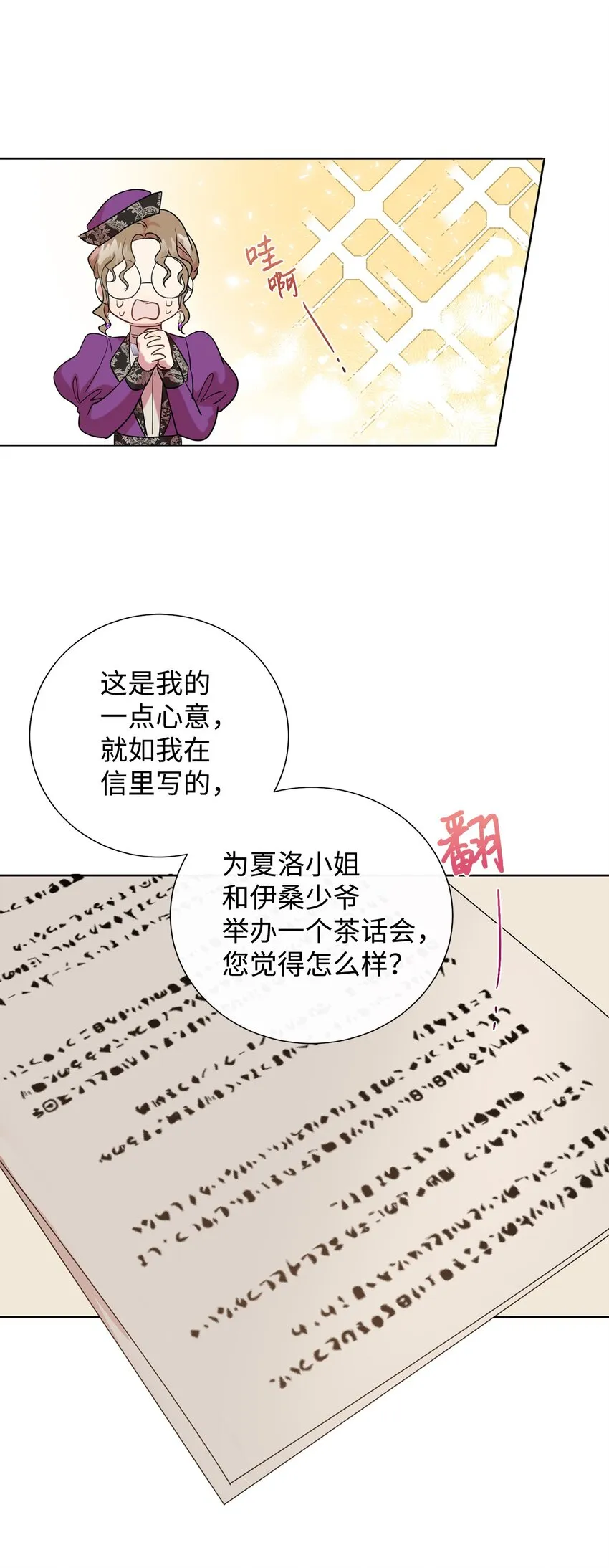 061 成为我的耳目57
