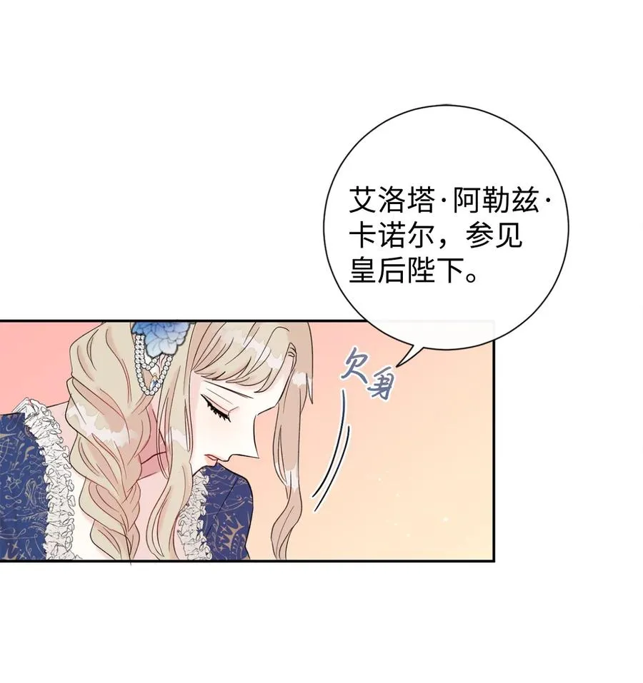 021 皇女要与我交易？26