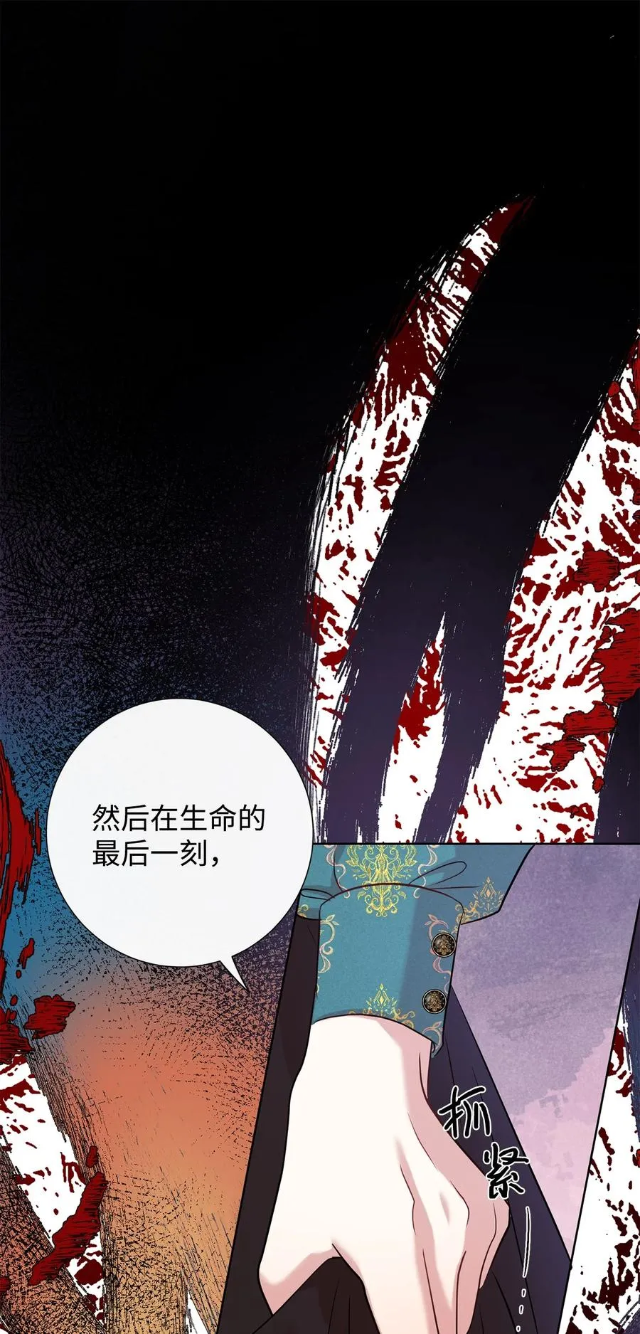 052 恶魔的低语44