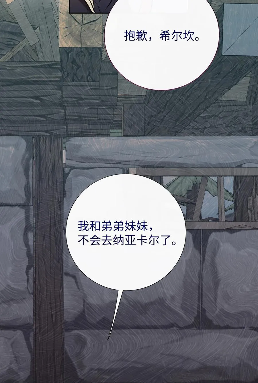 109 原罪1