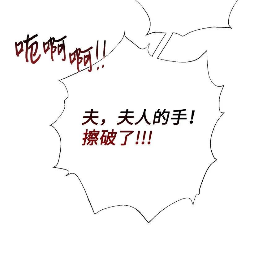082 守护夫人作战77