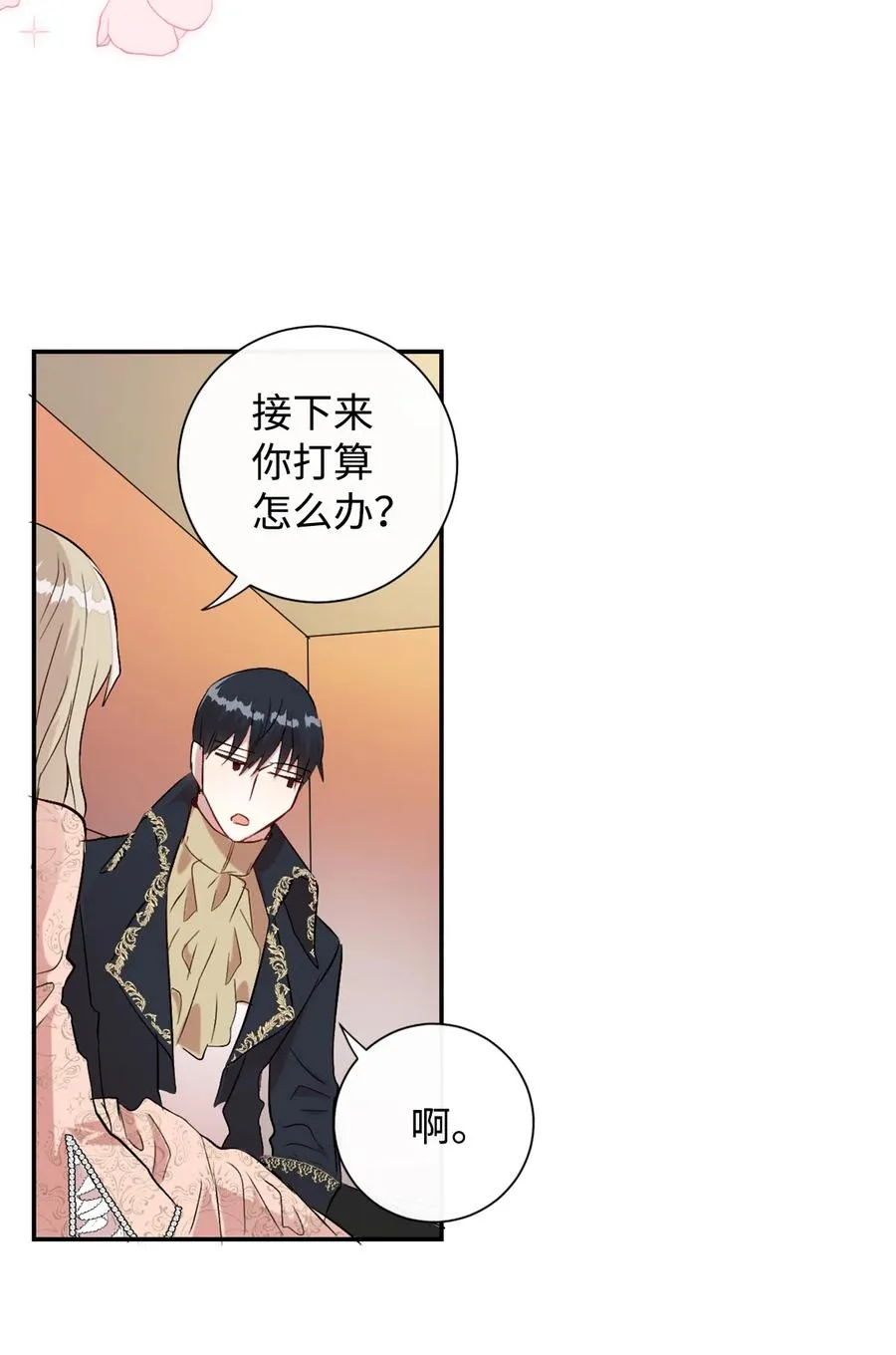 012 敢动我夫人？10