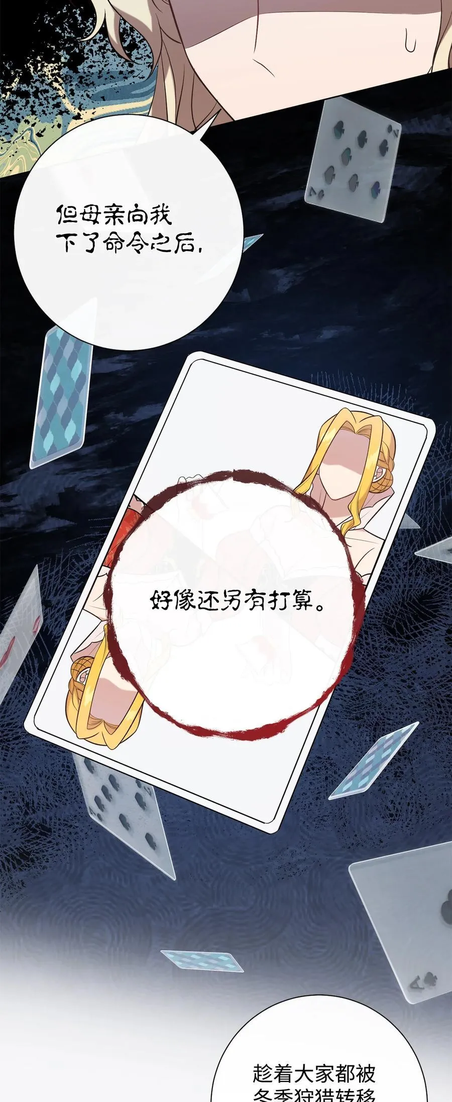 100 暴走的伊桑19