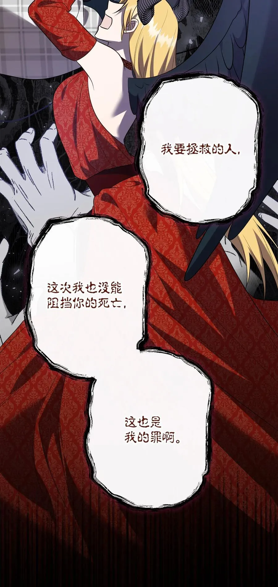 109 原罪74