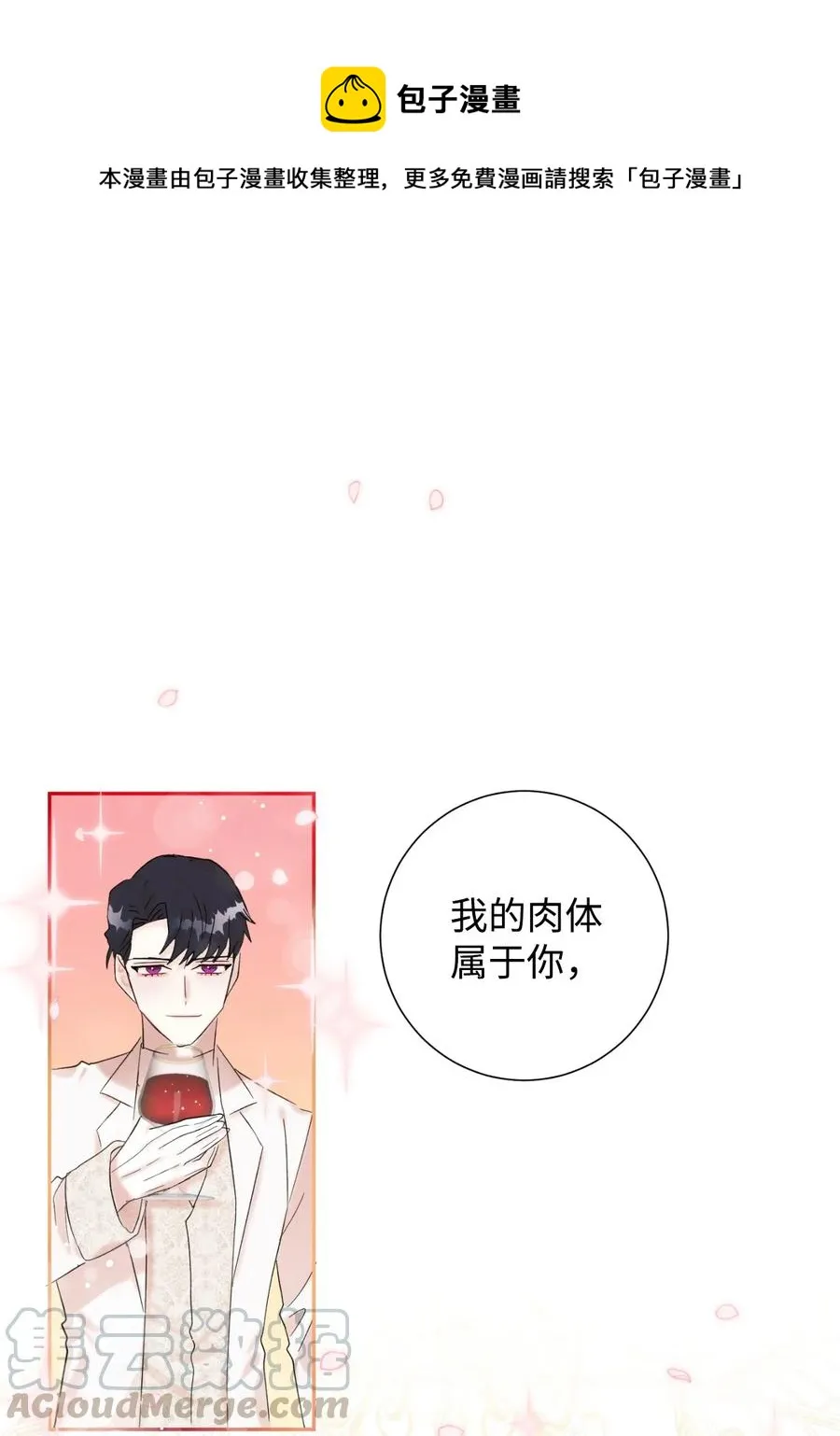 020 教皇的蛊惑0