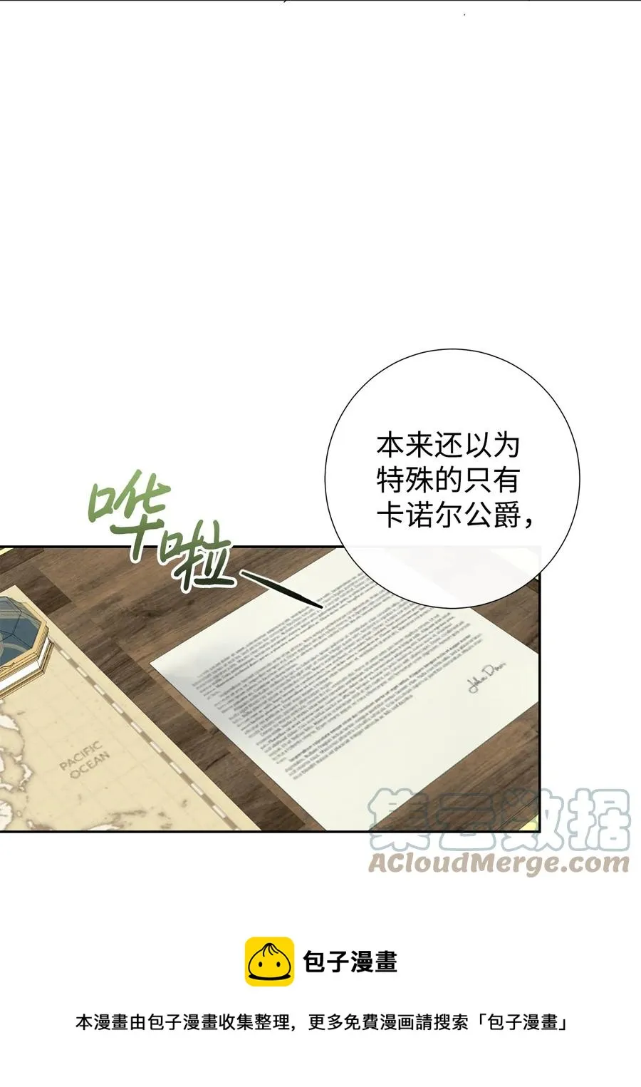 053 神的残渣12