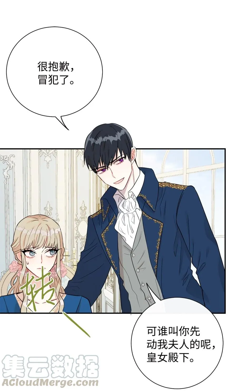 015 皇女的警告45