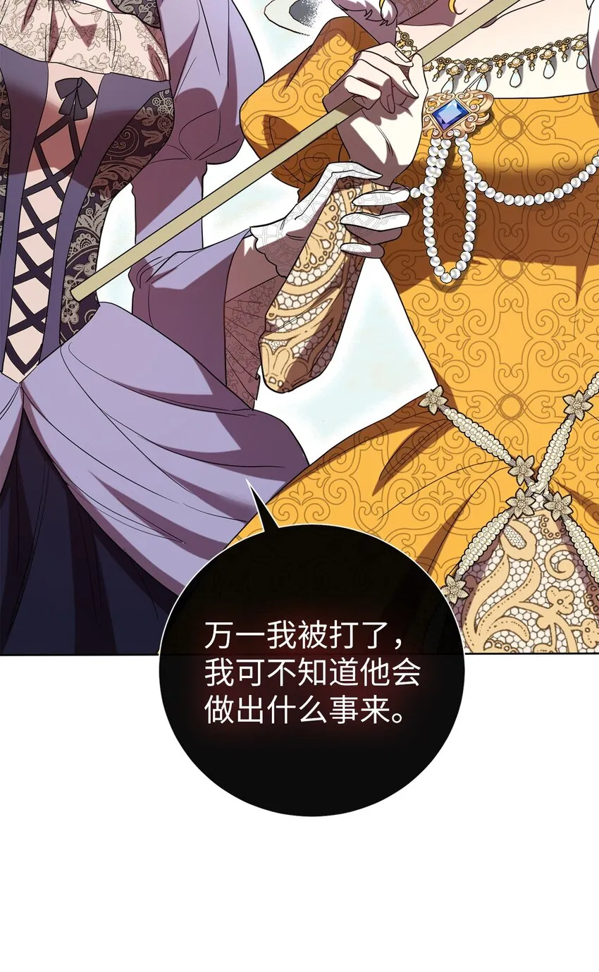 072 癫狂的皇后68