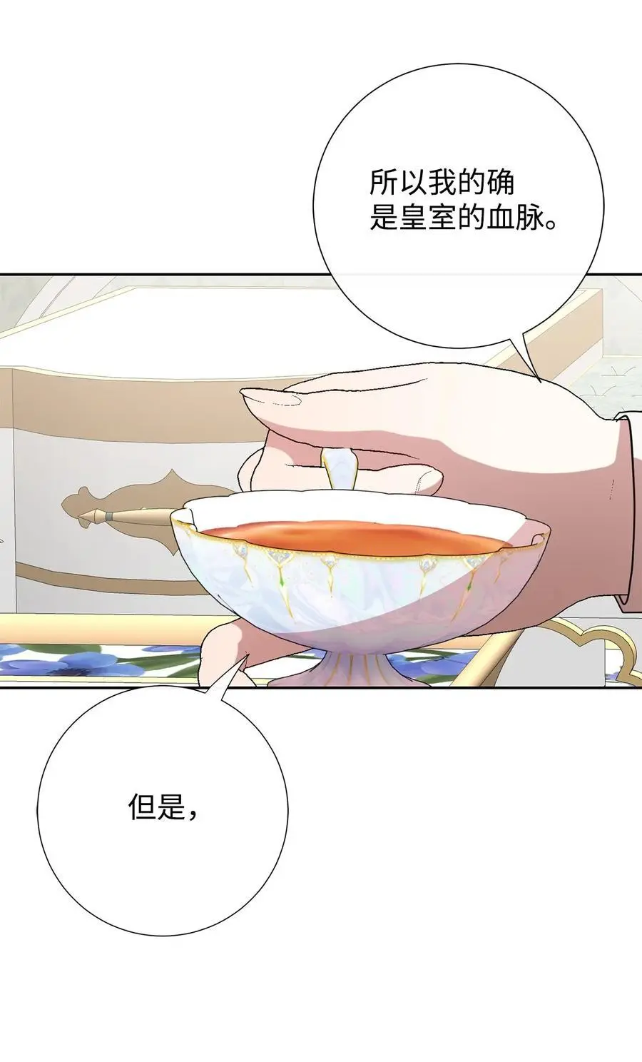 095 皇女的身份28