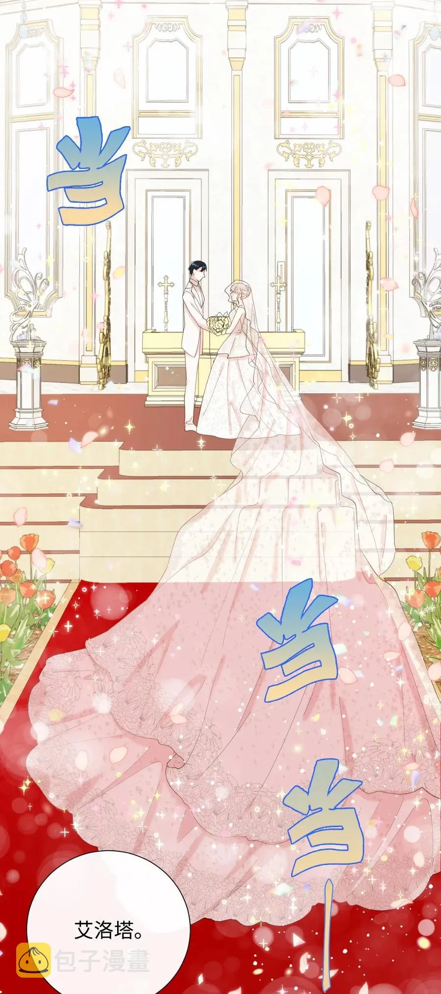 019 婚礼的不速之客52