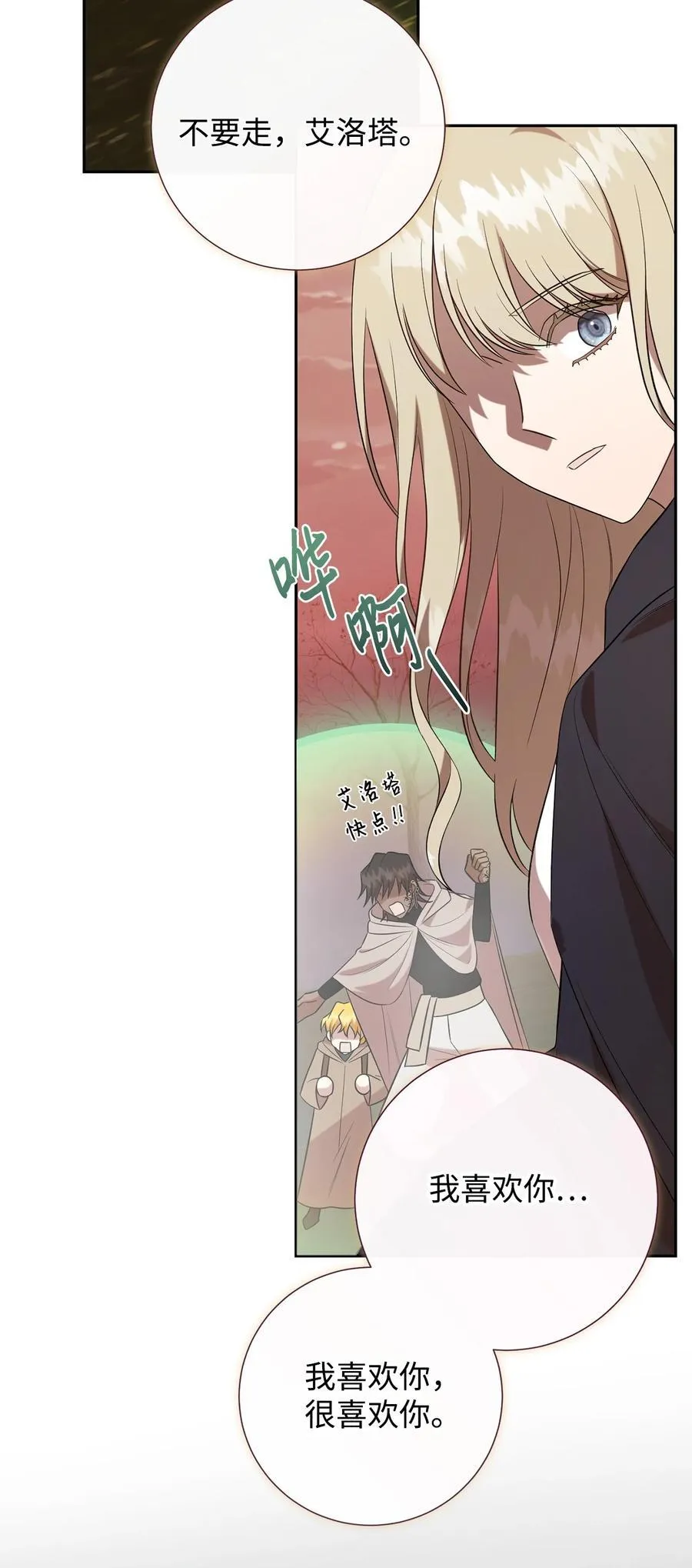 108 无用的眼泪29