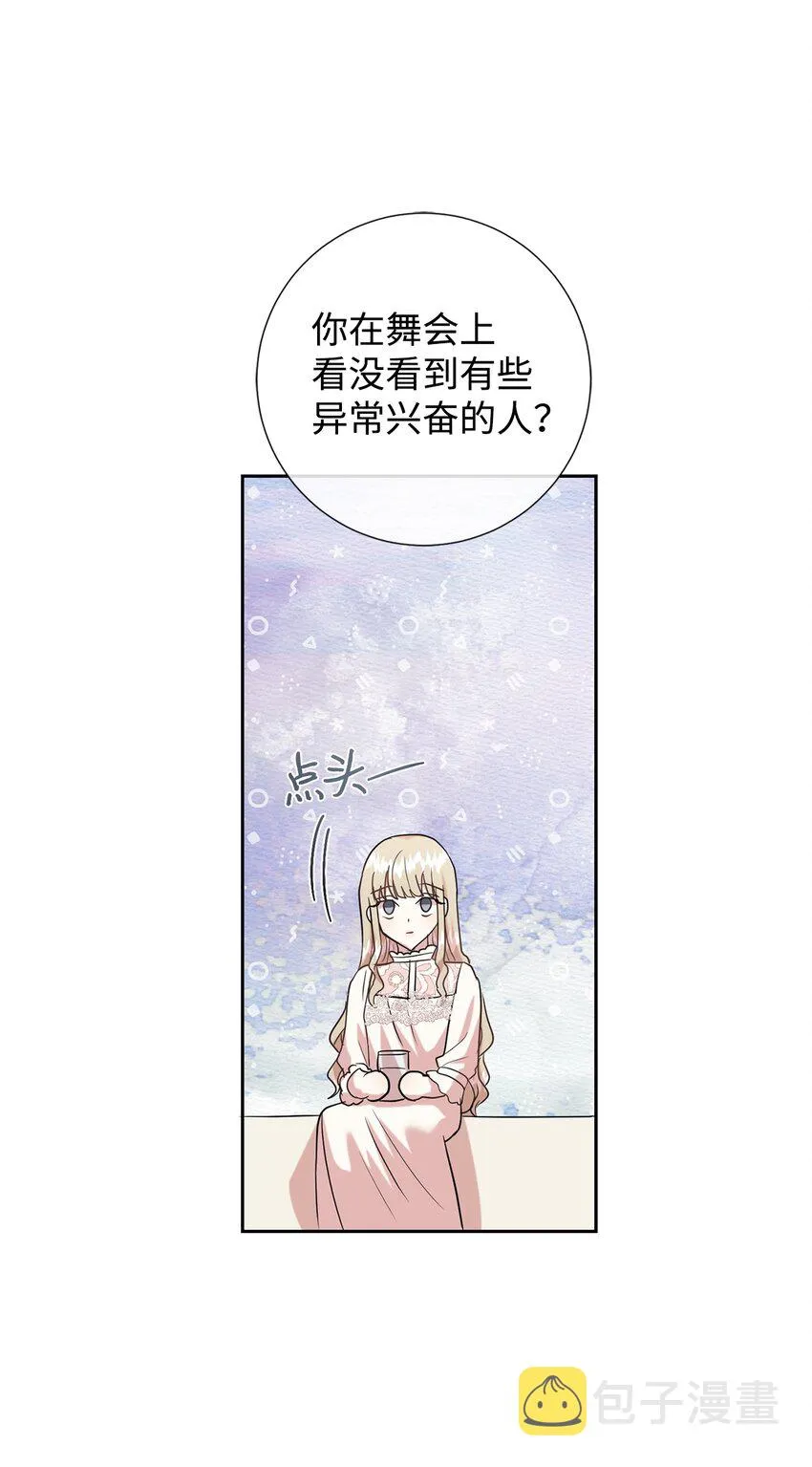 060 我对你做了什么11