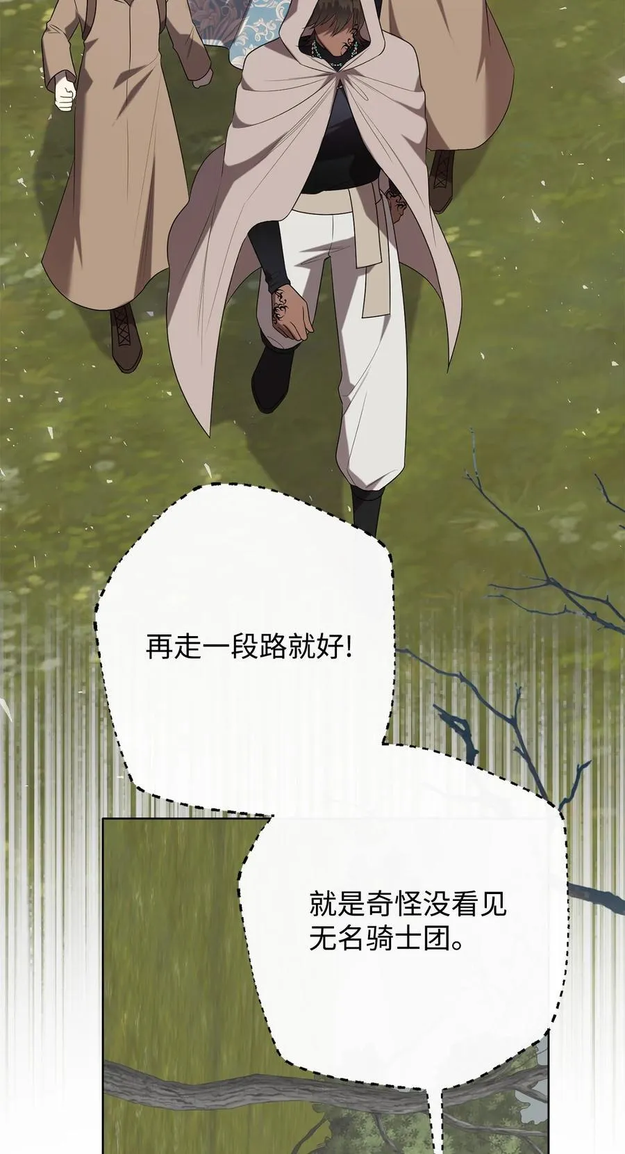 106 夫人她，跑了64