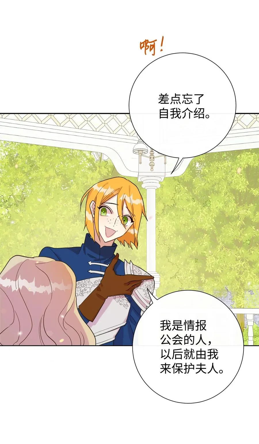 023 这么可爱当然是女孩子14