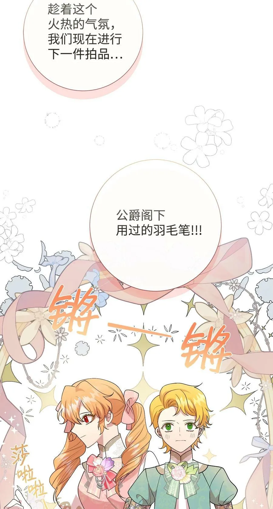 090 慈善竞拍65