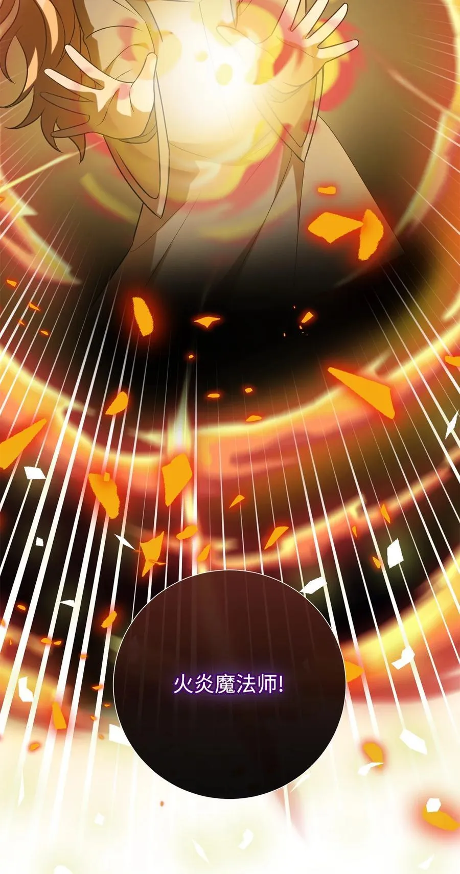 107 魔法师间的决斗89