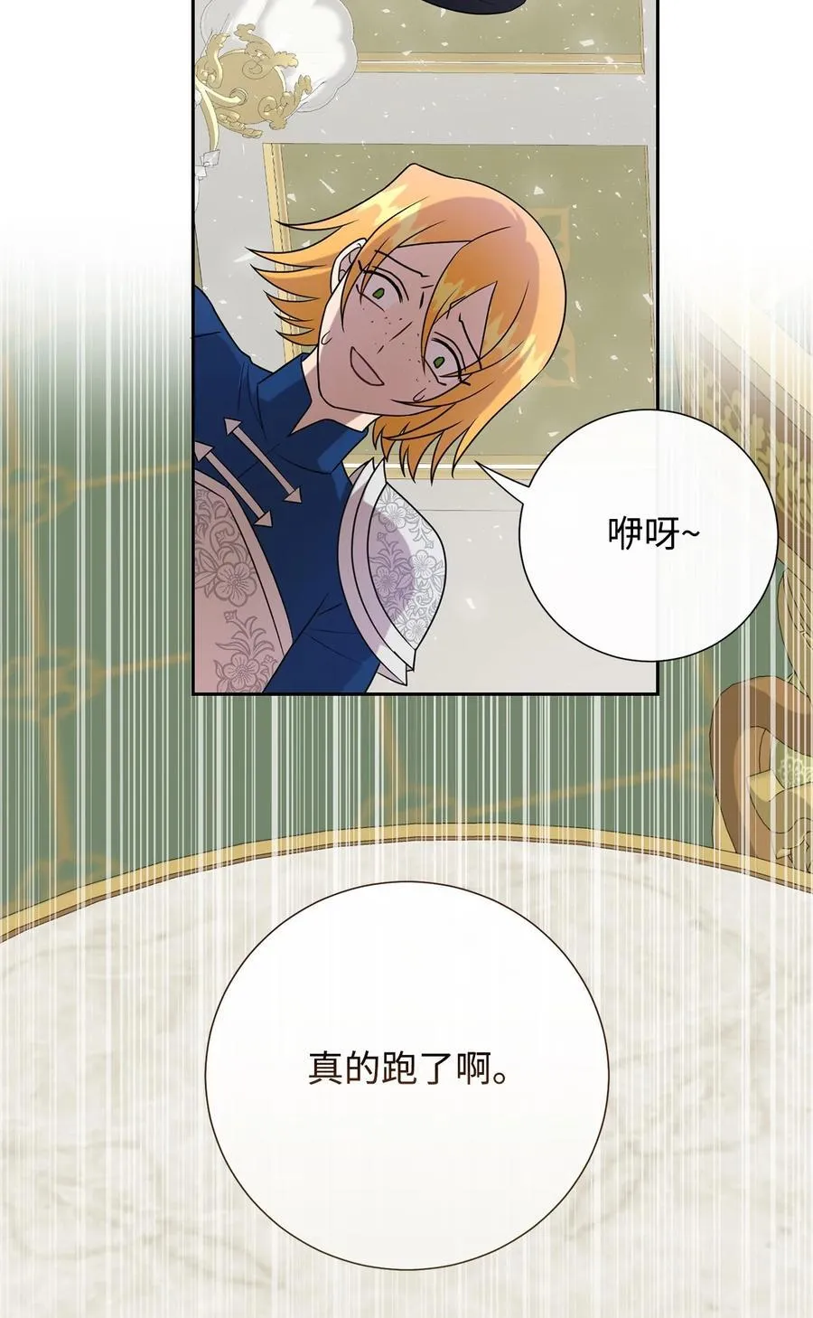 106 夫人她，跑了28