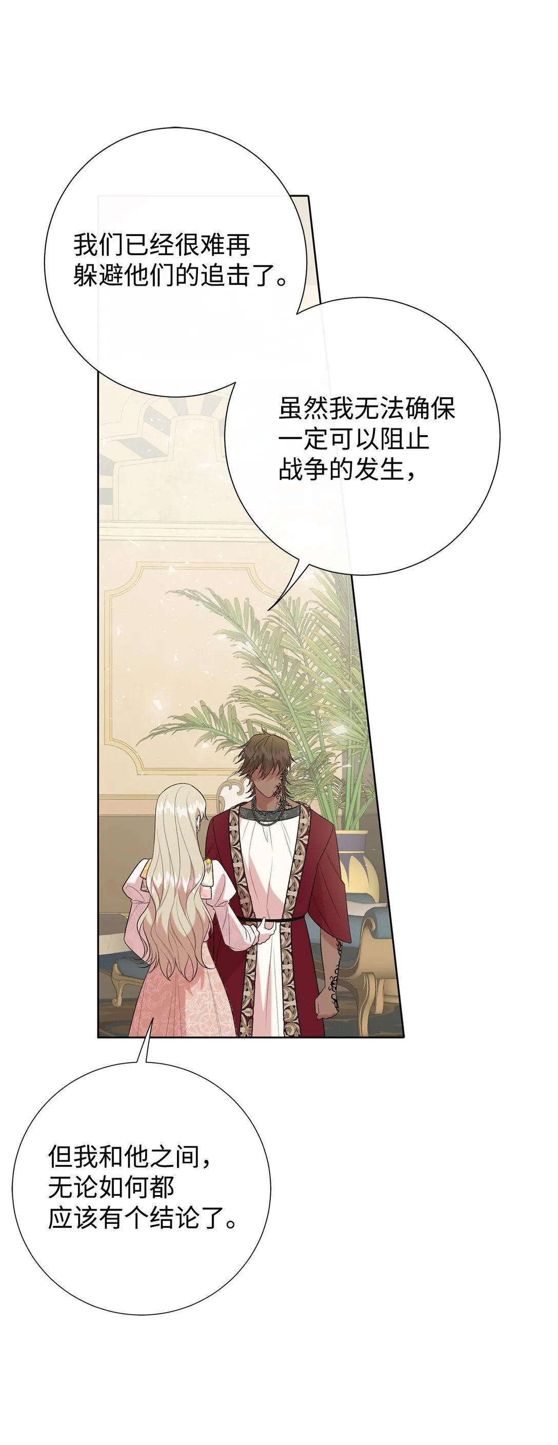 113 缓兵之策67