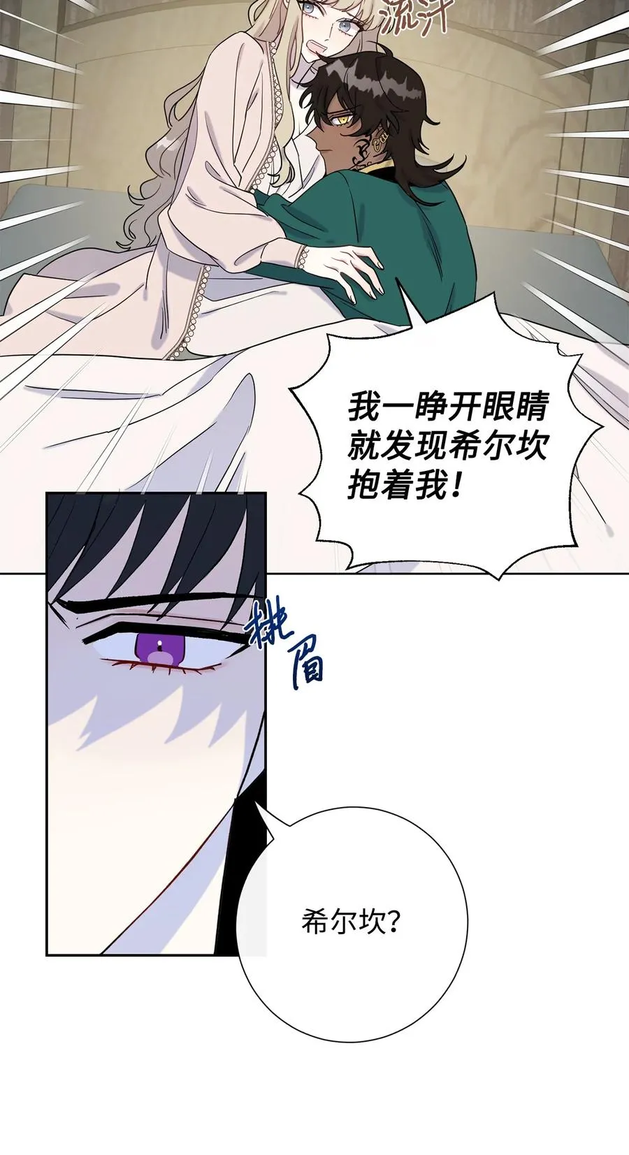 027 机不可失26