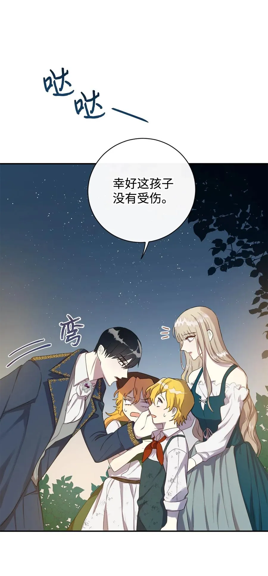 005 教皇登场10