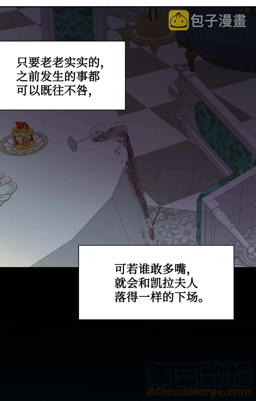 040 染血的社交57