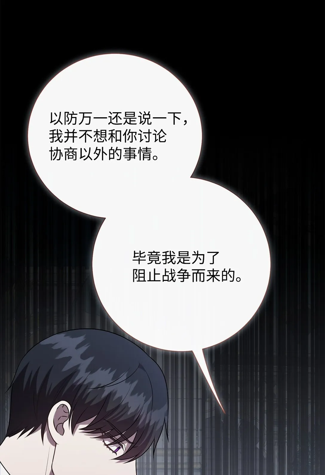 115 谈判破裂55
