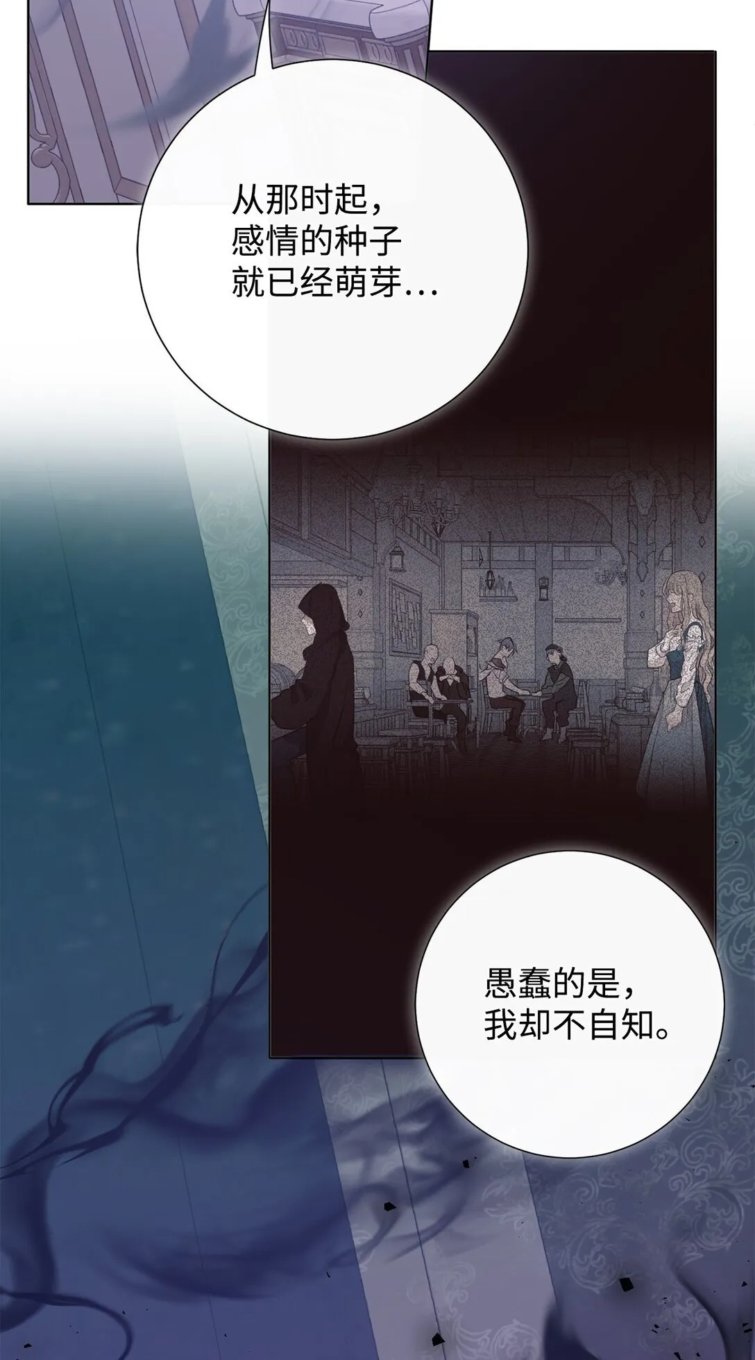 121 真心剖白44