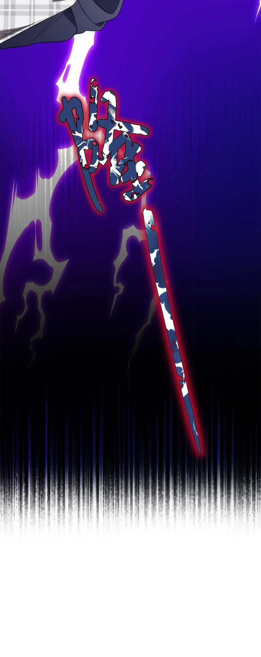 109 原罪76