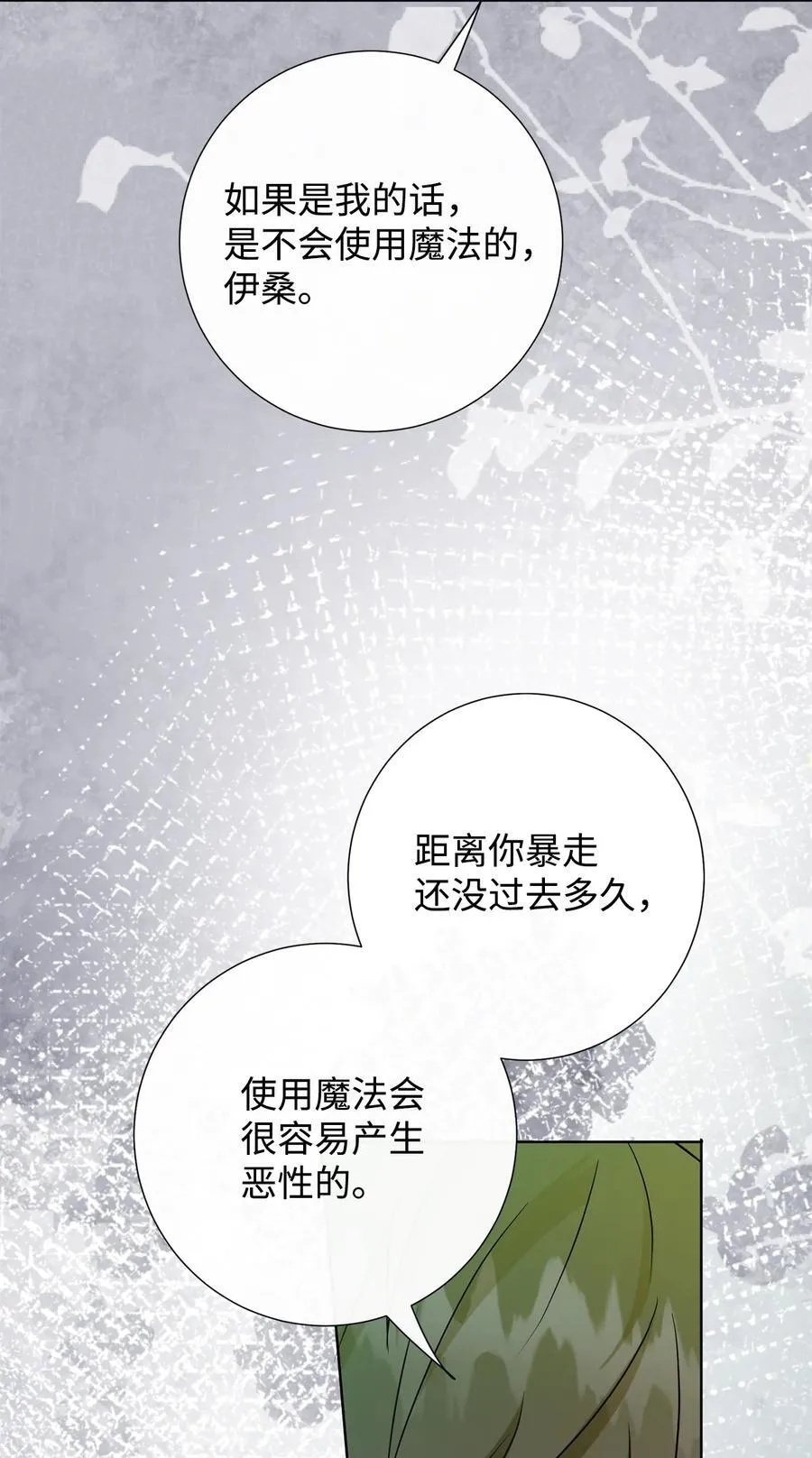 107 魔法师间的决斗59