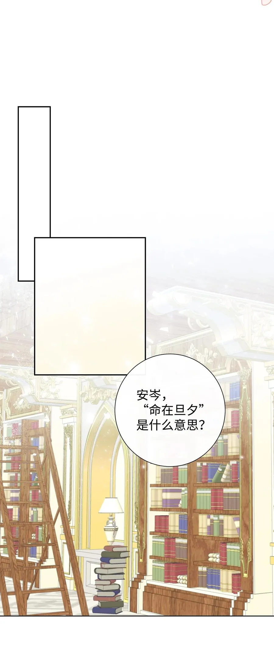 033 皇宫急召53