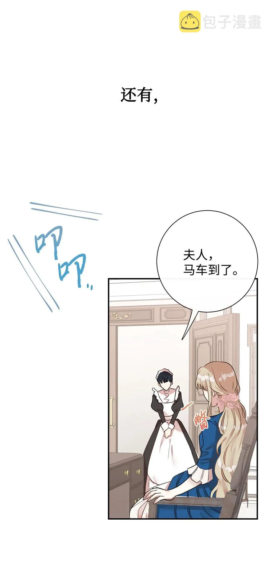 015 皇女的警告10