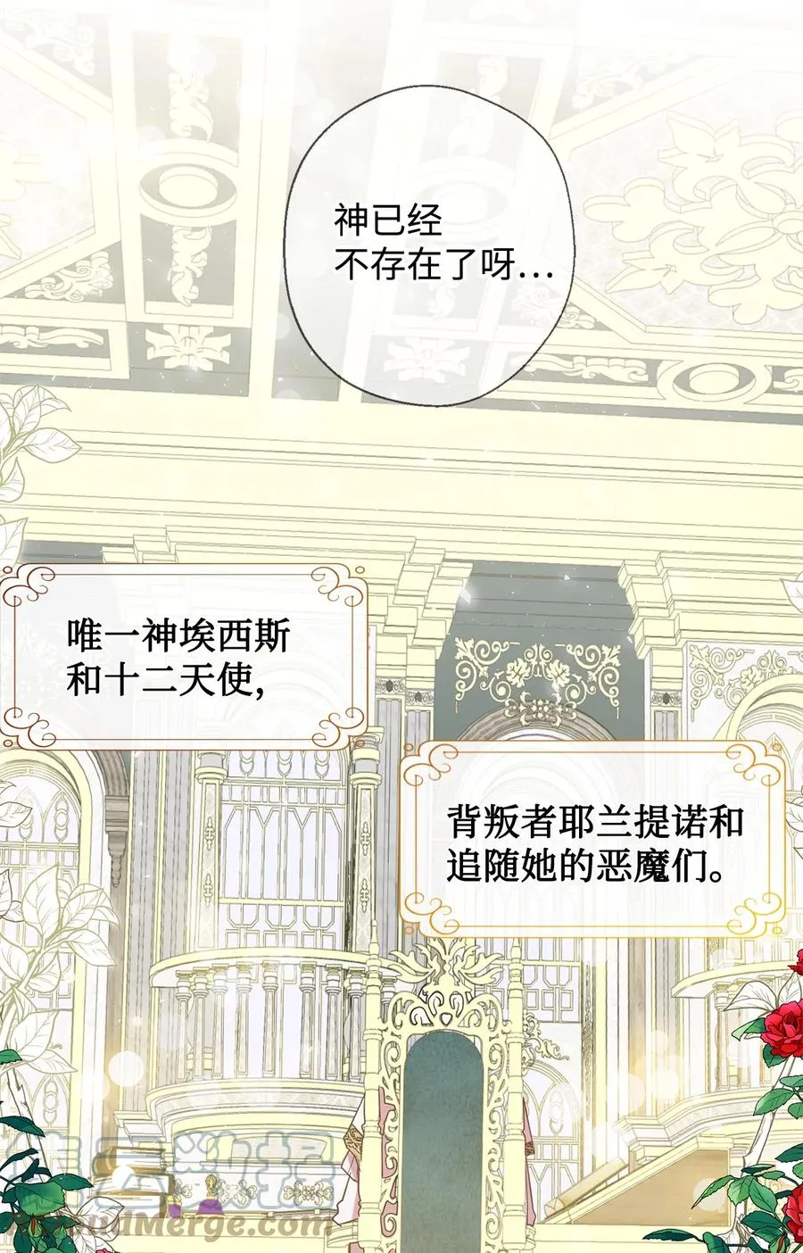 053 神的残渣18