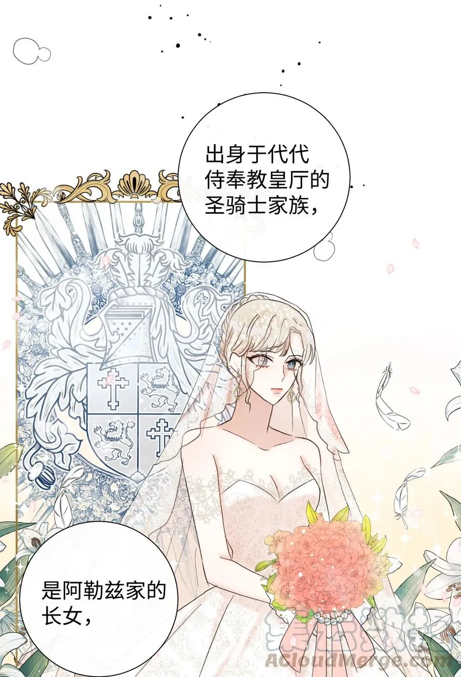 020 教皇的蛊惑9