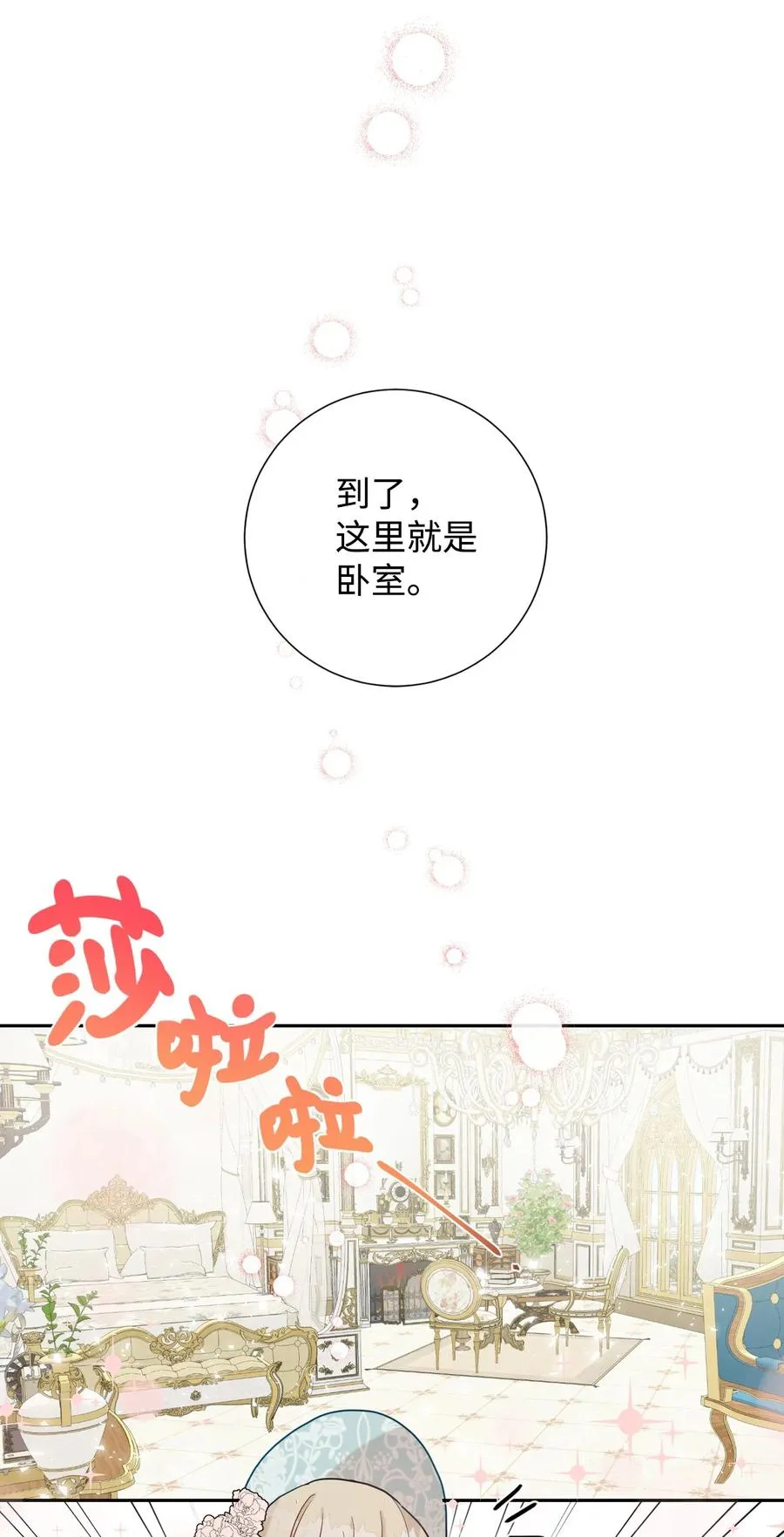 029 王妃？还是皇后？41