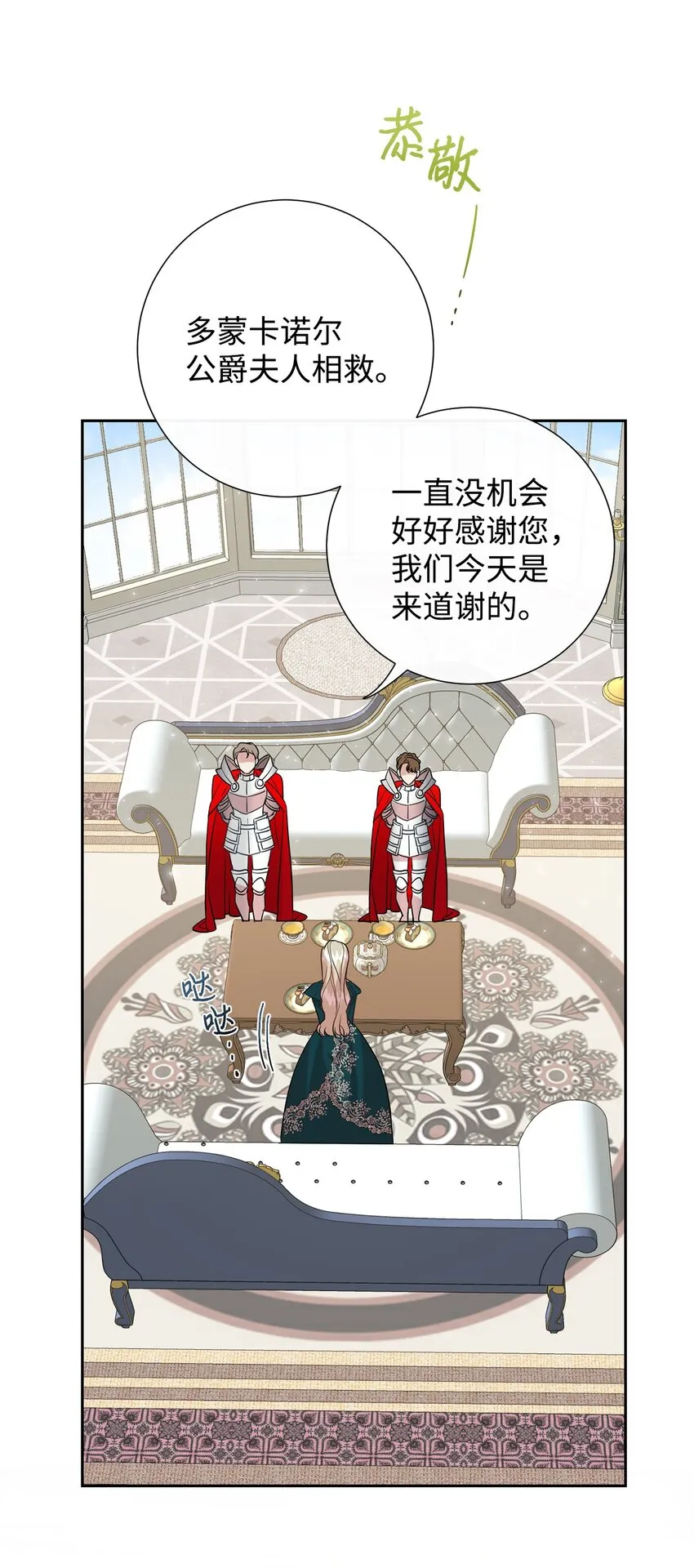 061 成为我的耳目3