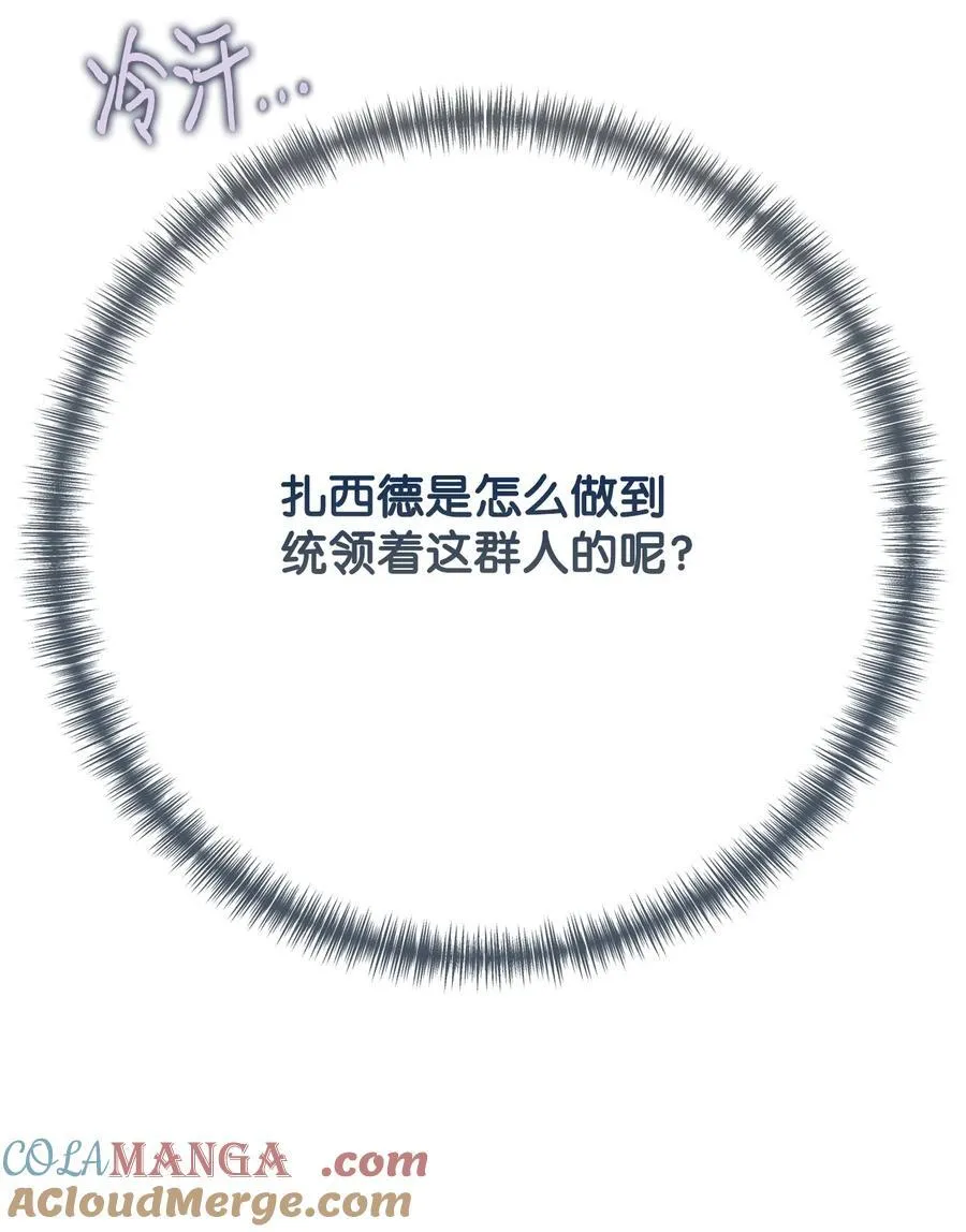 125 被控制的扎西德27