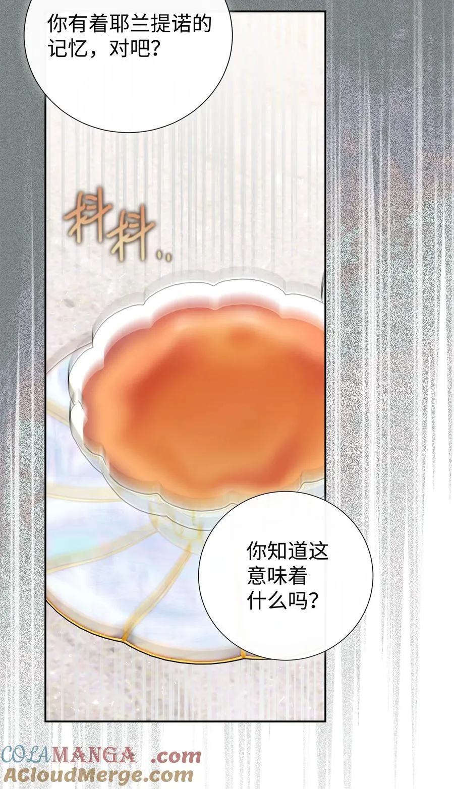 126 祭品12