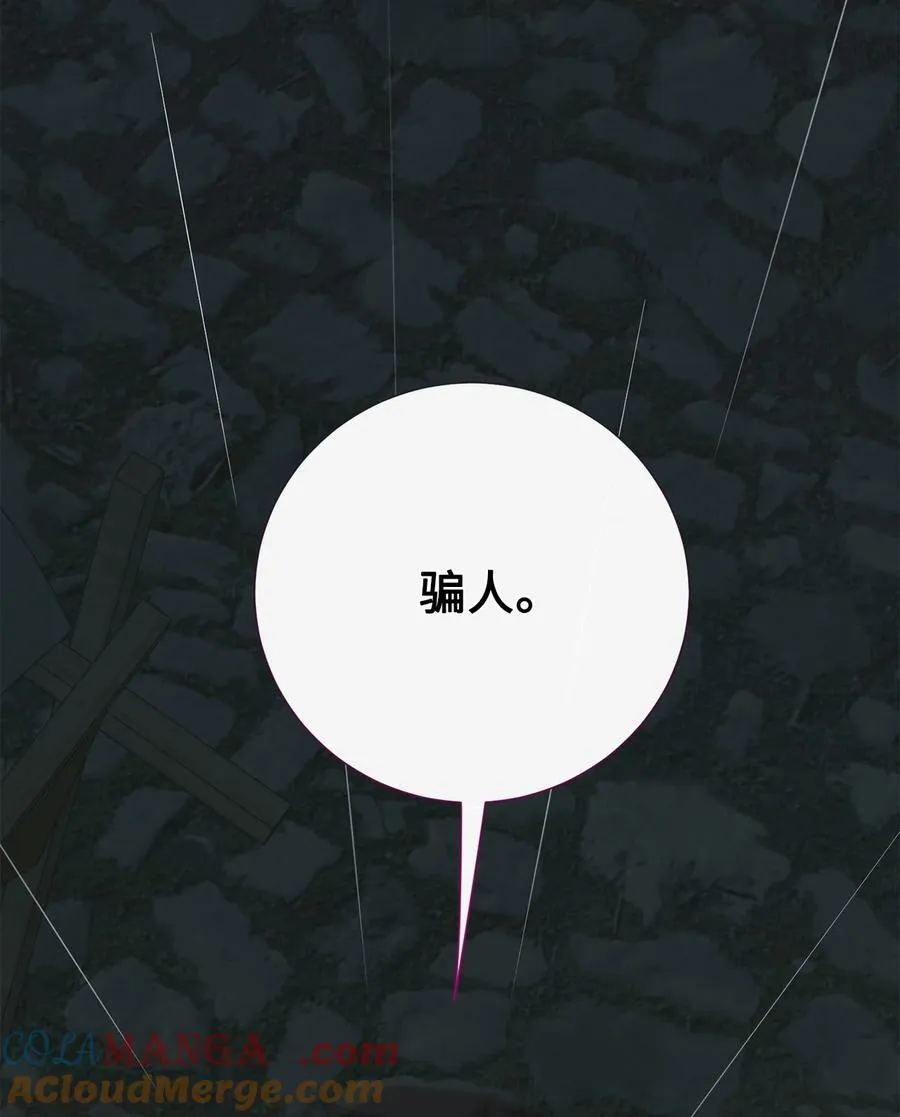 109 原罪84