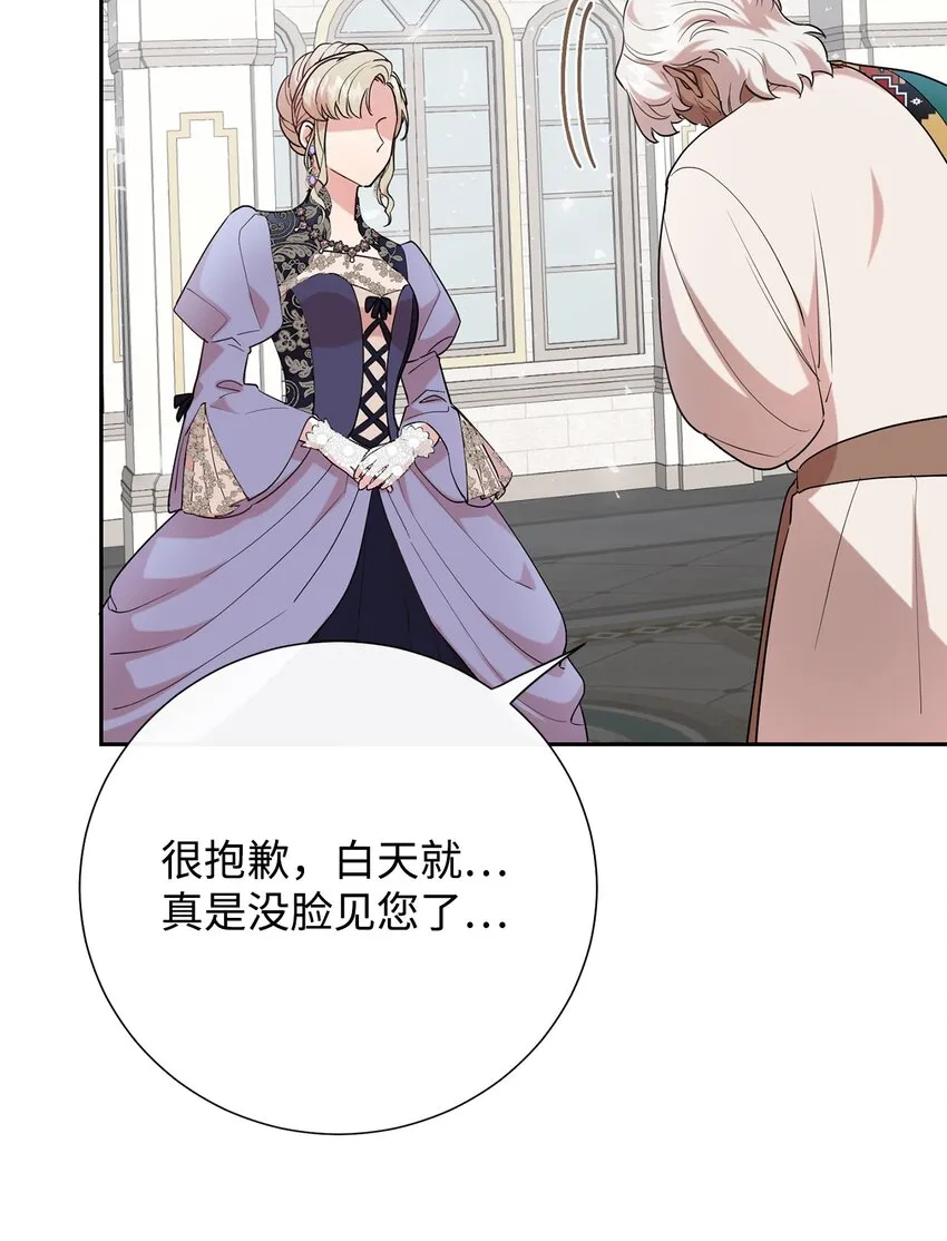 072 癫狂的皇后29