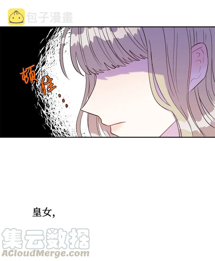 021 皇女要与我交易？60