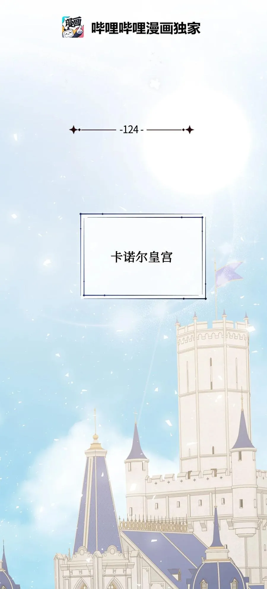 124 希尔坎的过去70